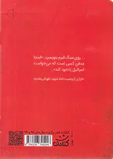 شهید حسن طهرانی مقدم_شناسنامه شهدا9